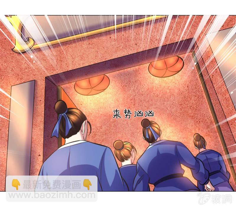 《绝世神皇》第106话 百宝商会 第24页