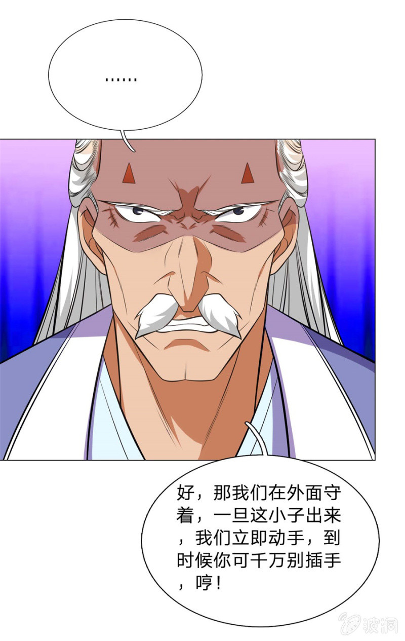 《绝世神皇》第106话 百宝商会 第38页