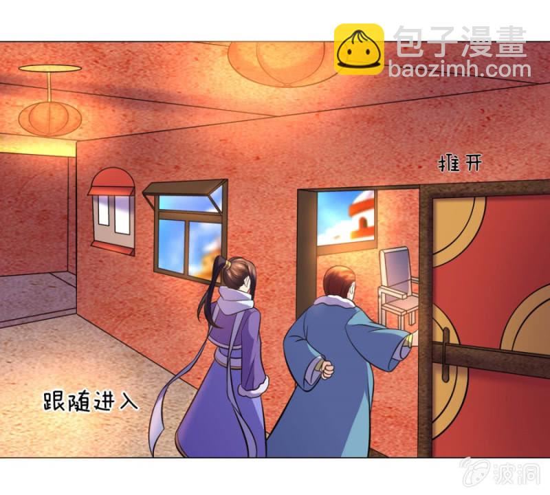 《绝世神皇》第106话 百宝商会 第41页
