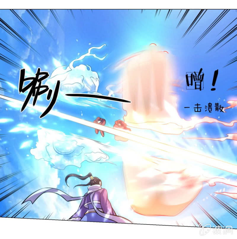 《绝世神皇》第105话武者傲骨 第11页