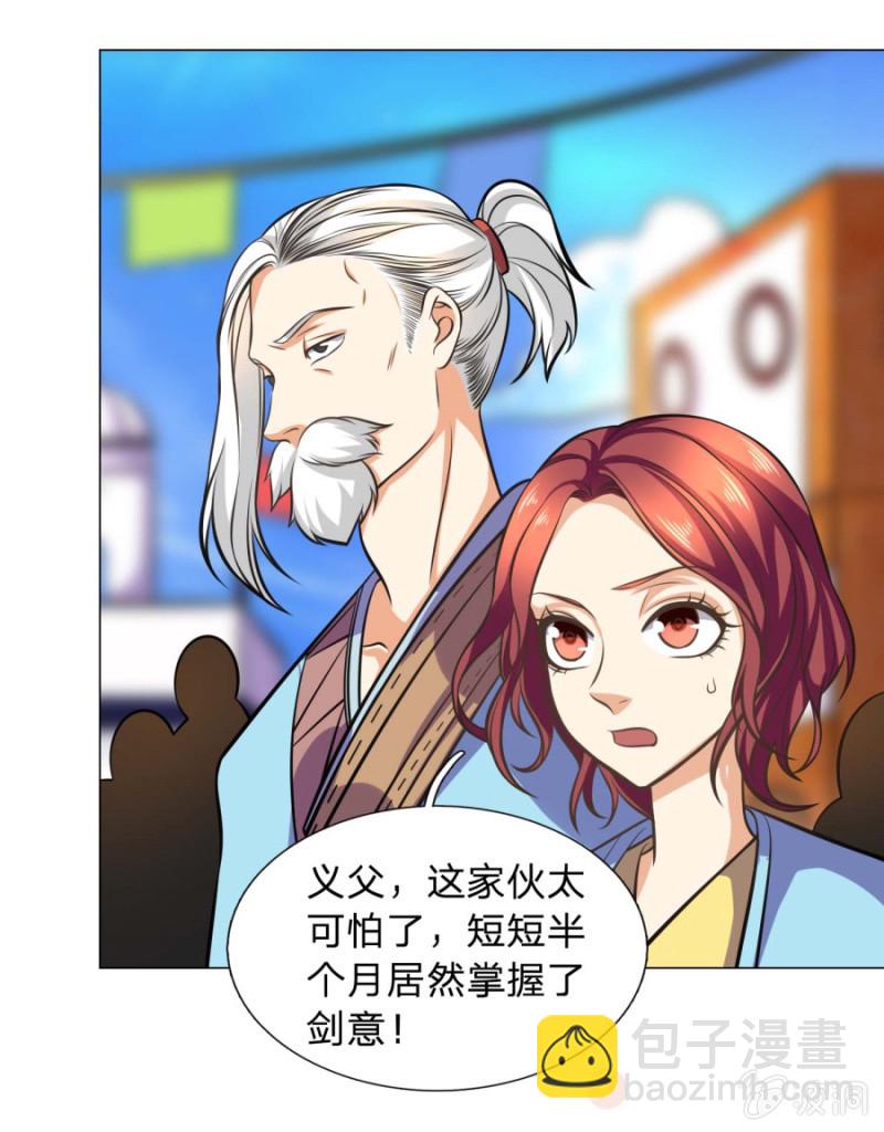 《绝世神皇》第105话武者傲骨 第15页