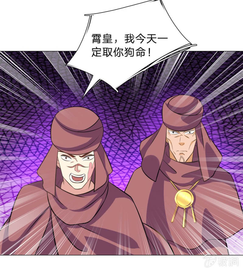 《绝世神皇》第105话武者傲骨 第1页