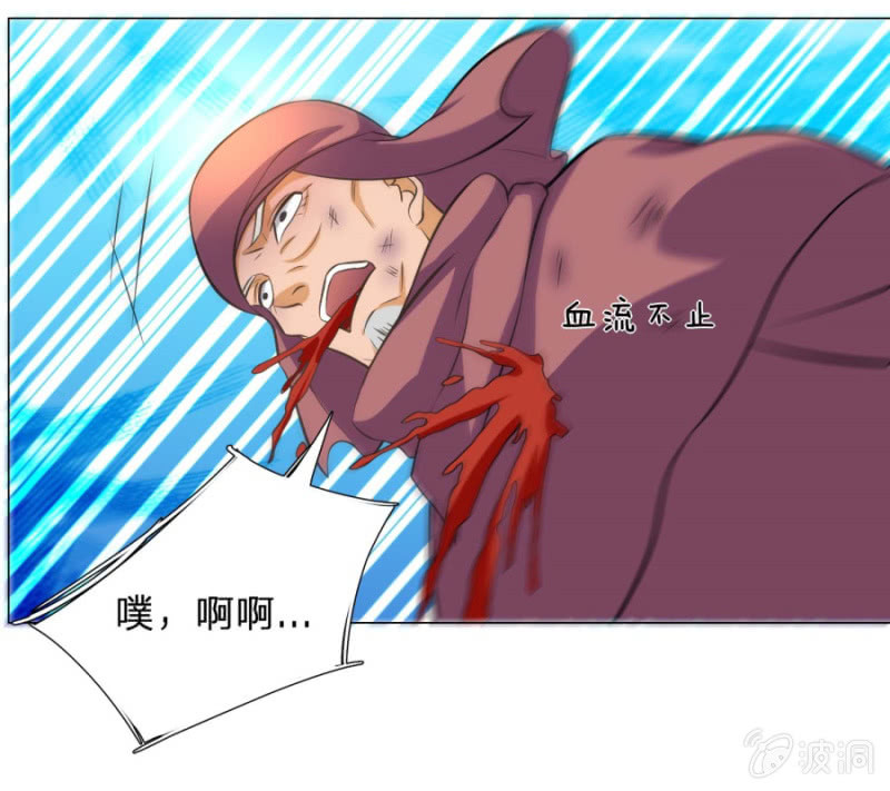 《绝世神皇》第105话武者傲骨 第24页
