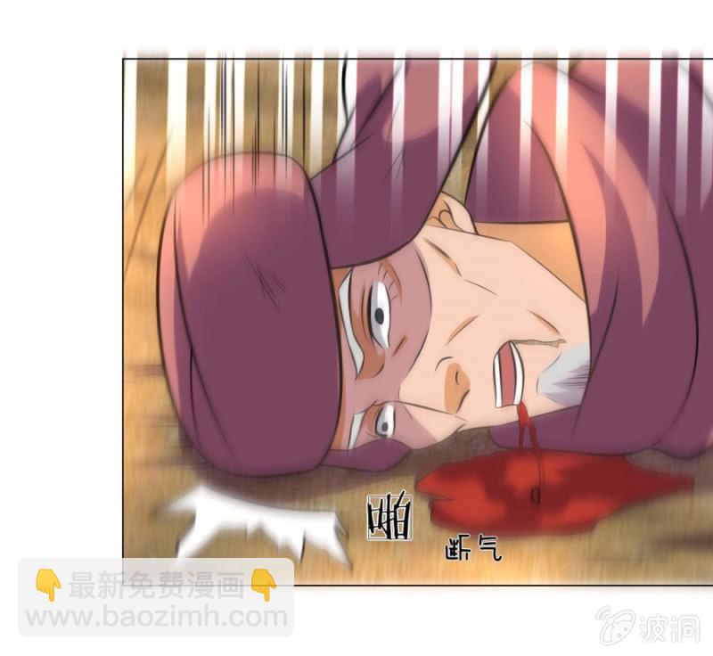 《绝世神皇》第105话武者傲骨 第25页