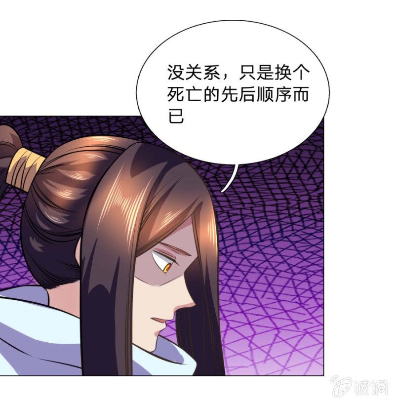 《绝世神皇》第105话武者傲骨 第26页