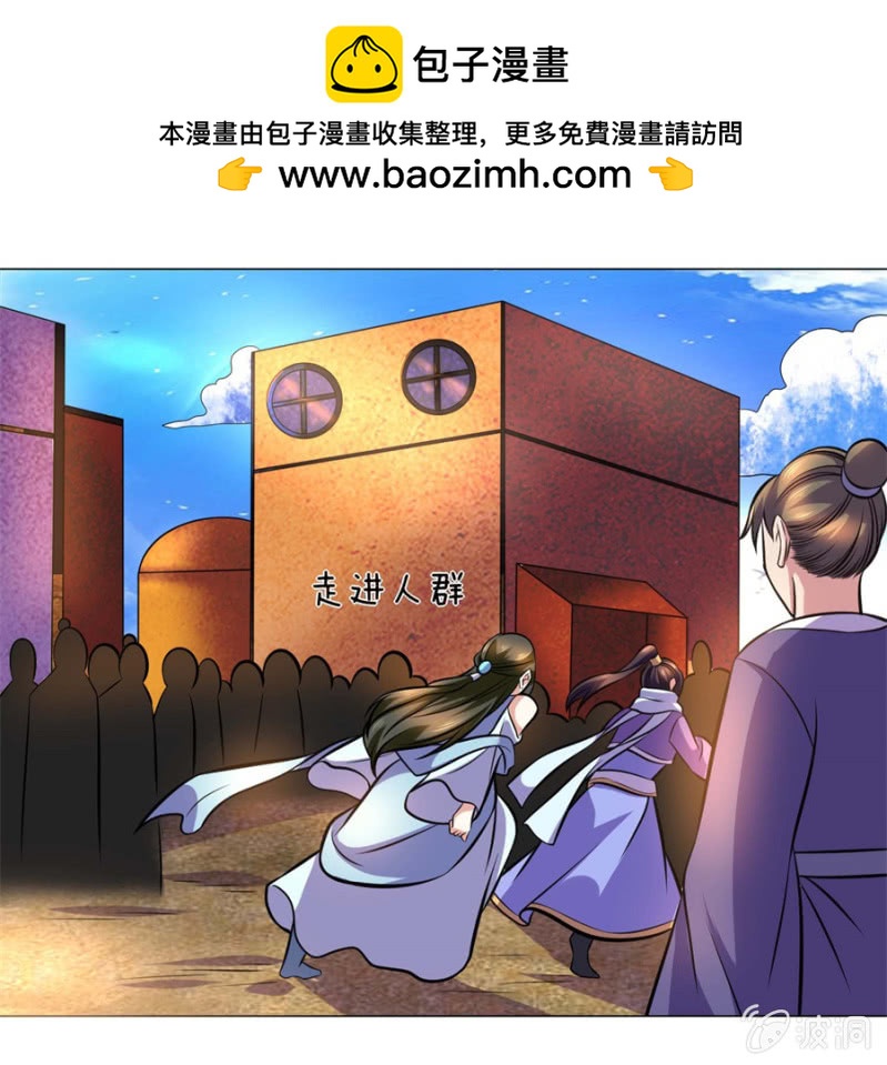 《绝世神皇》第105话武者傲骨 第35页