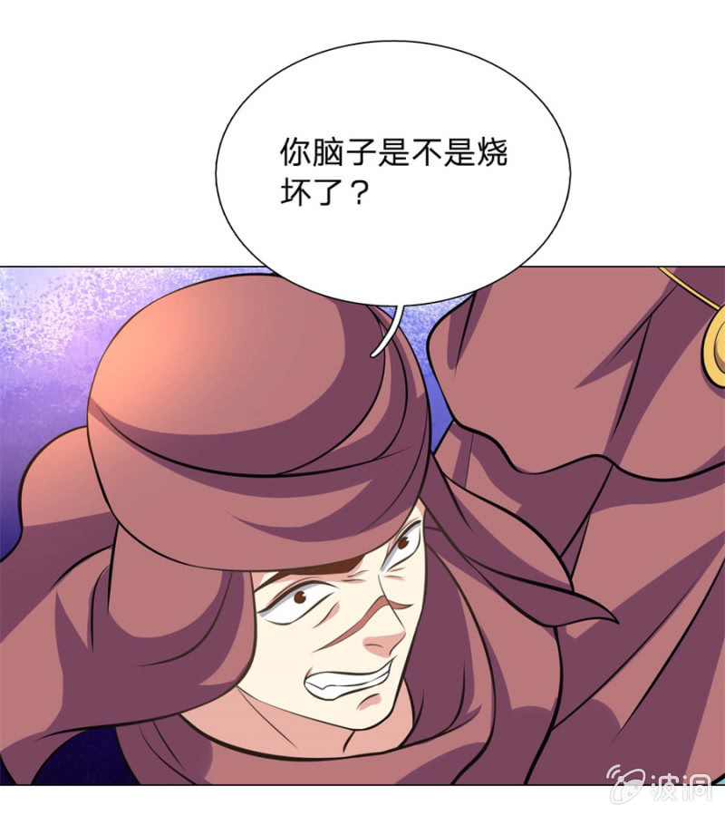 《绝世神皇》第105话武者傲骨 第3页