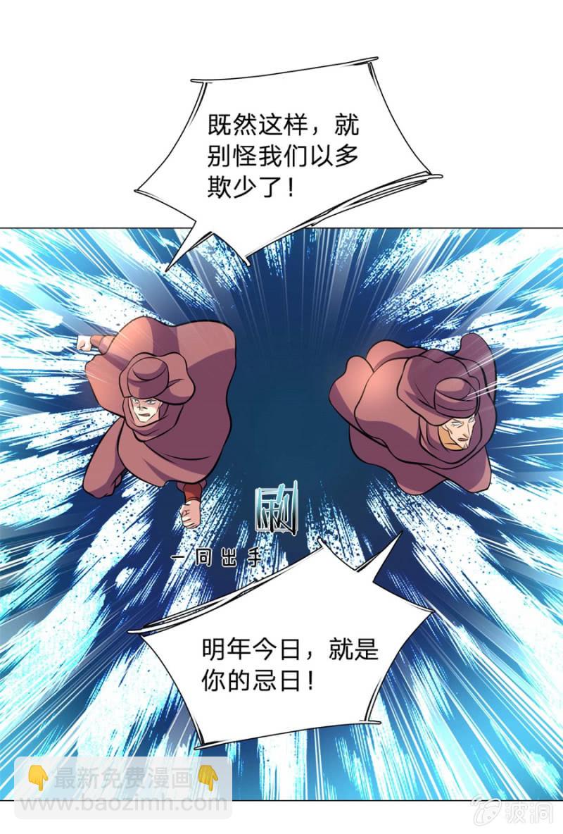 《绝世神皇》第105话武者傲骨 第4页