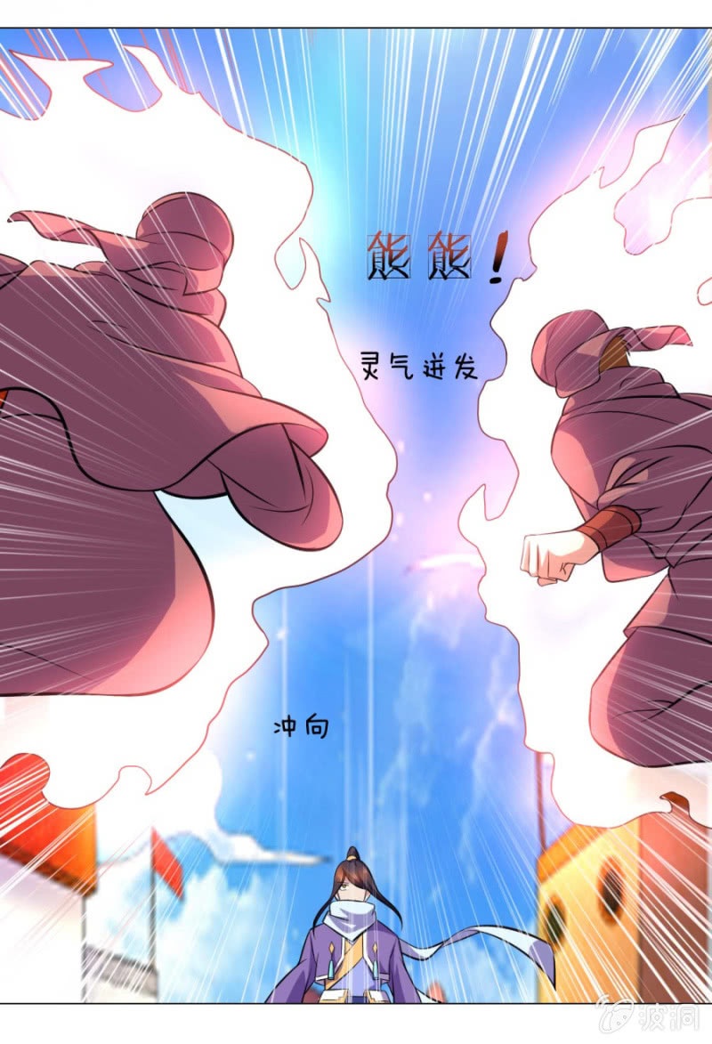 《绝世神皇》第105话武者傲骨 第5页