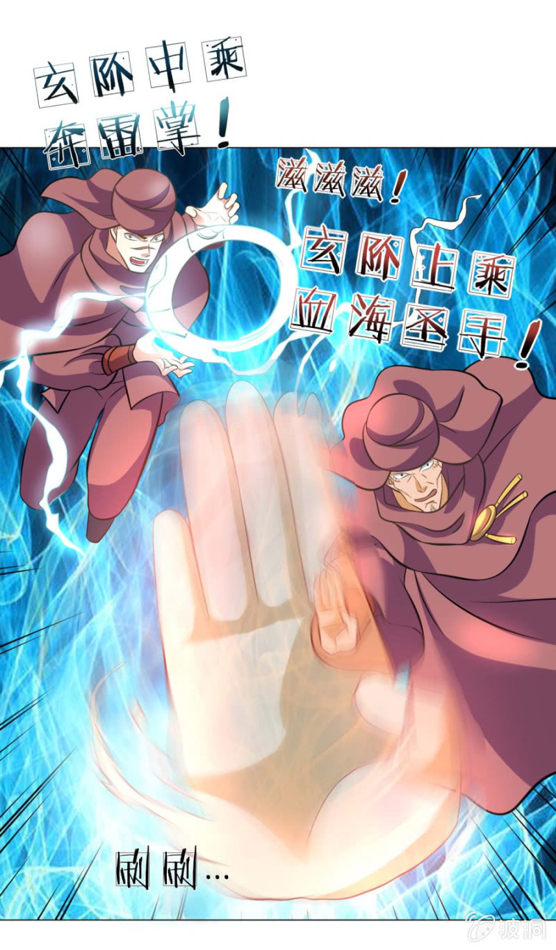 《绝世神皇》第105话武者傲骨 第6页