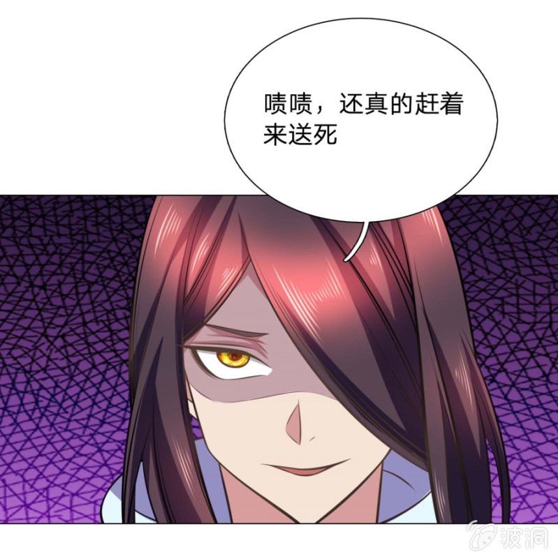 《绝世神皇》第105话武者傲骨 第7页