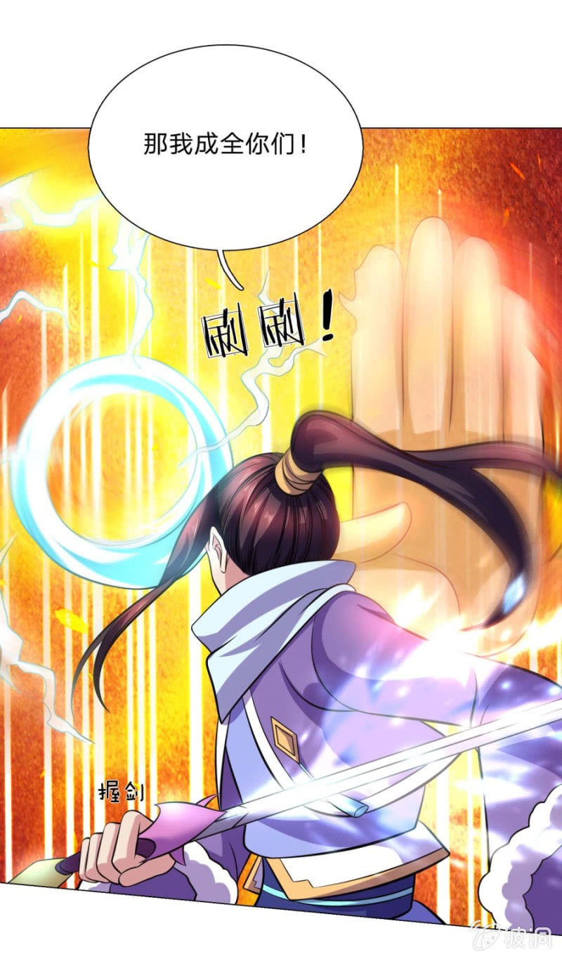 《绝世神皇》第105话武者傲骨 第8页