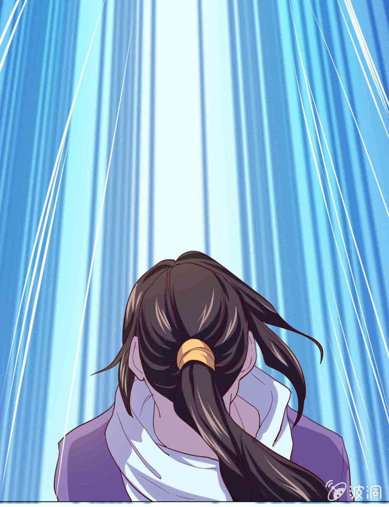 《绝世神皇》第109话 闯荡江湖 第12页
