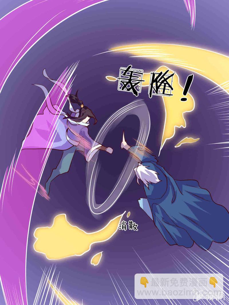 《绝世神皇》第109话 闯荡江湖 第14页
