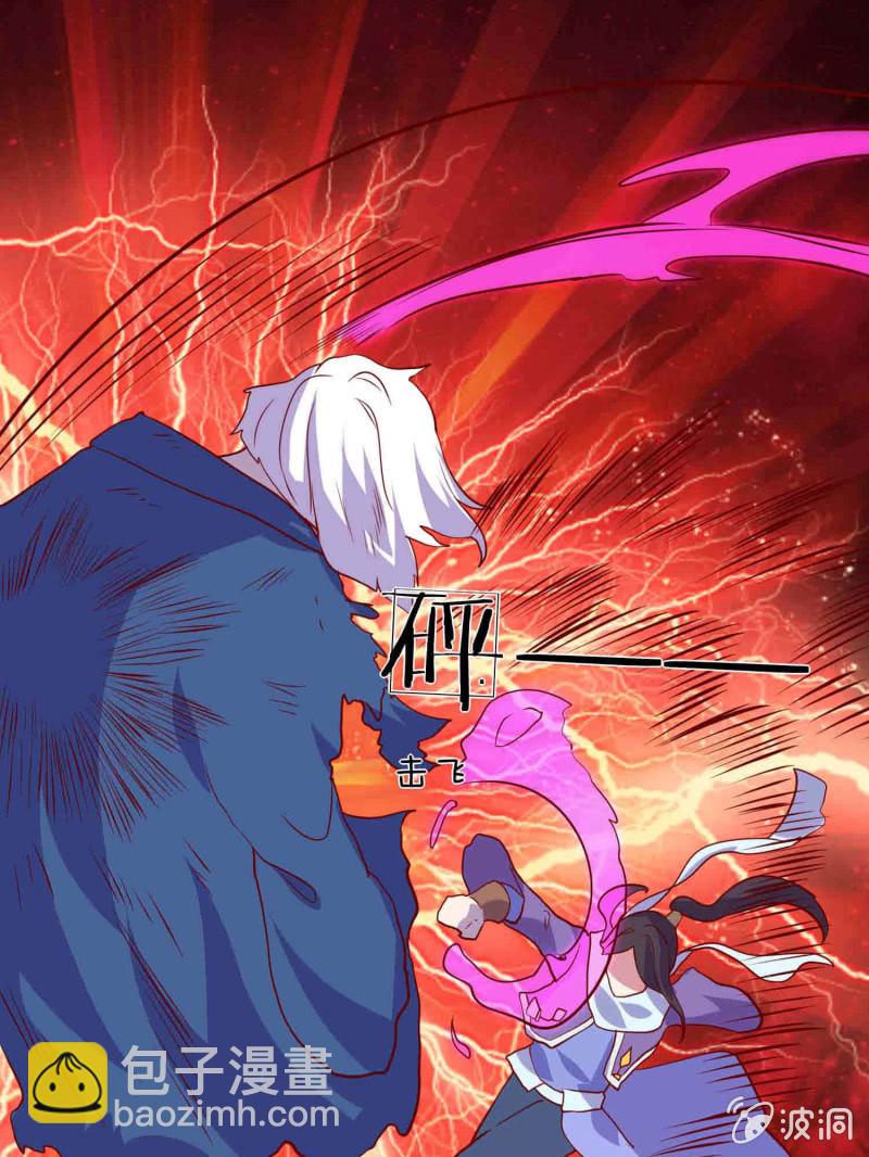 《绝世神皇》第109话 闯荡江湖 第16页