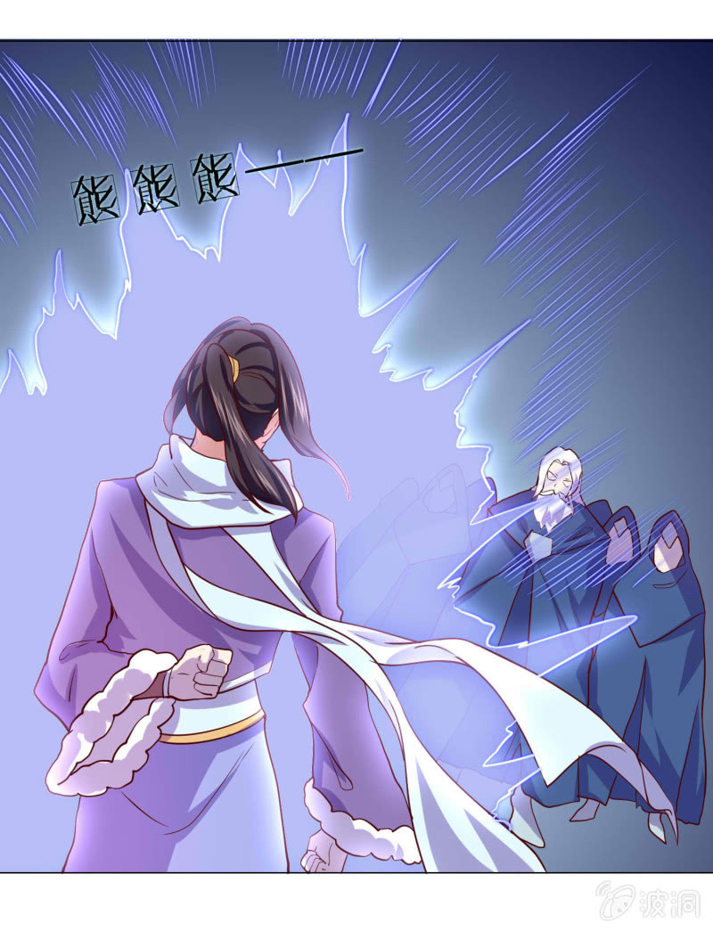 《绝世神皇》第109话 闯荡江湖 第1页