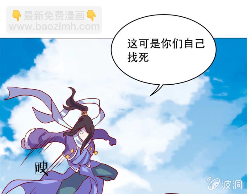 《绝世神皇》第109话 闯荡江湖 第24页