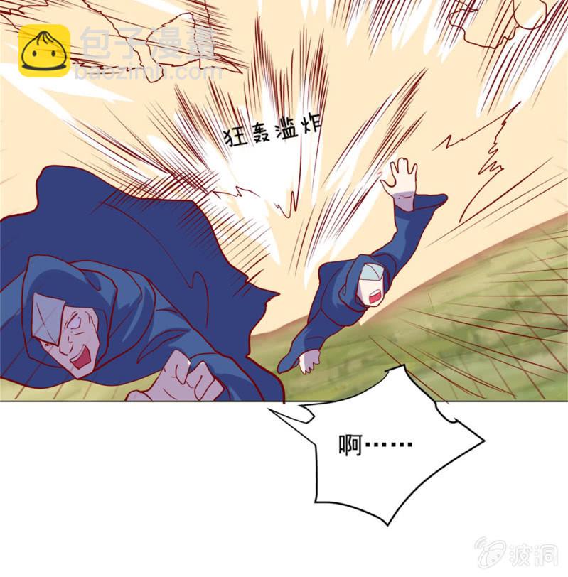 《绝世神皇》第109话 闯荡江湖 第29页