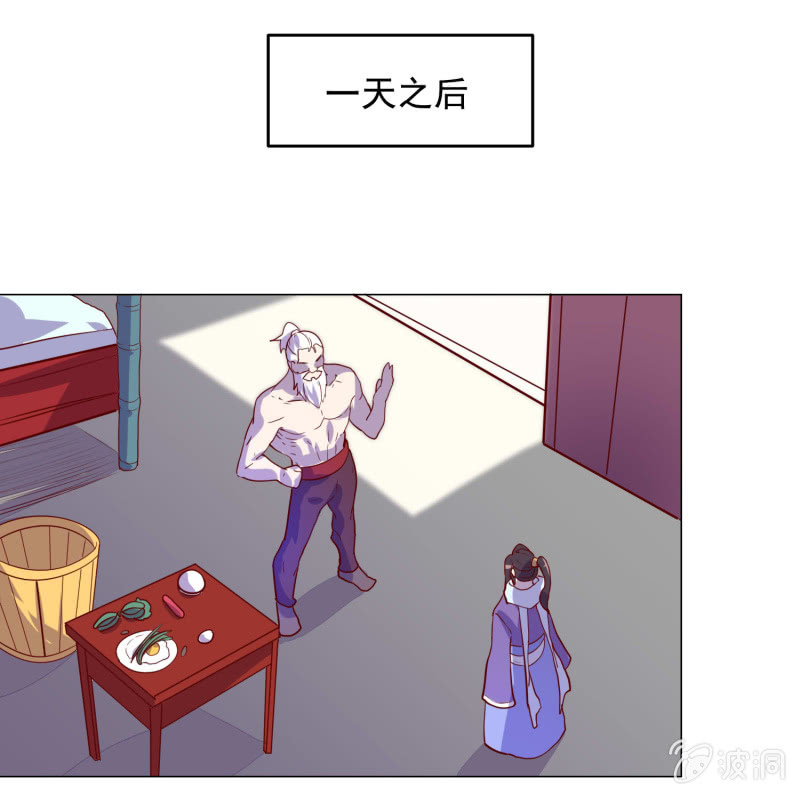 《绝世神皇》第109话 闯荡江湖 第39页
