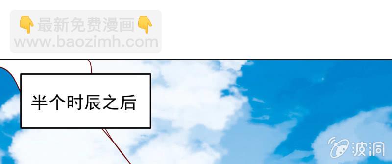 《绝世神皇》第109话 闯荡江湖 第42页