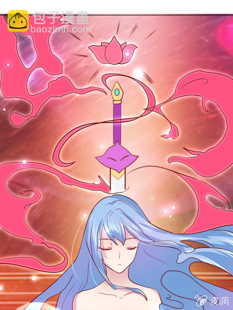 《绝世神皇》第109话 闯荡江湖 第45页