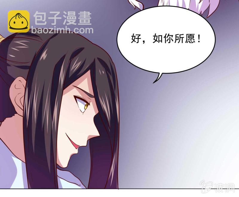 《绝世神皇》第109话 闯荡江湖 第5页