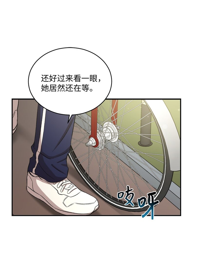 《我可以喜欢你吗？》02 互有好感 第14页