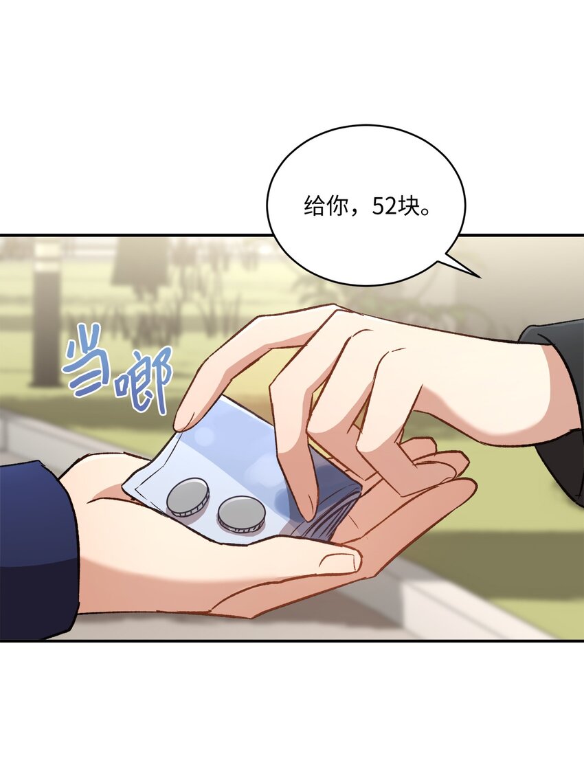 《我可以喜欢你吗？》02 互有好感 第16页