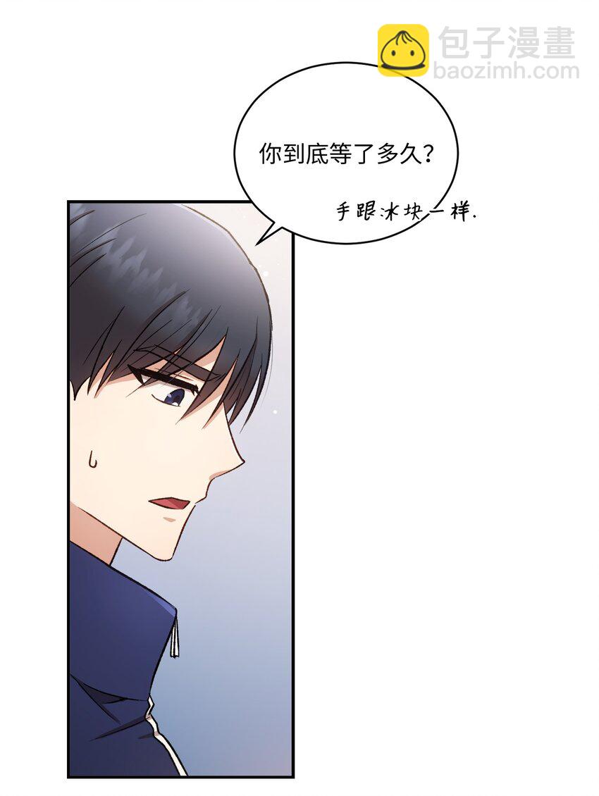 《我可以喜欢你吗？》02 互有好感 第17页
