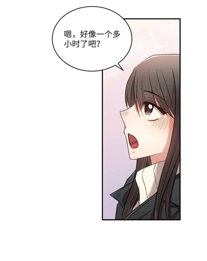 《我可以喜欢你吗？》02 互有好感 第18页
