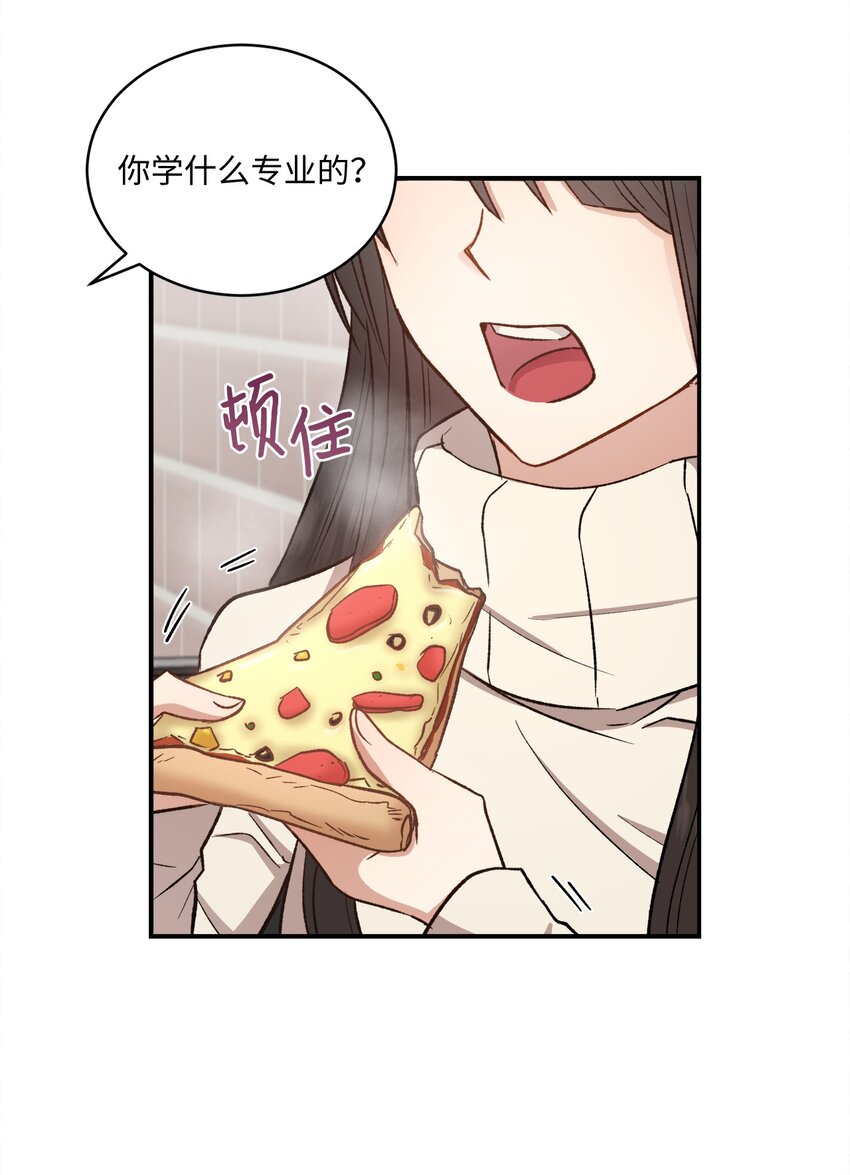 《我可以喜欢你吗？》02 互有好感 第29页