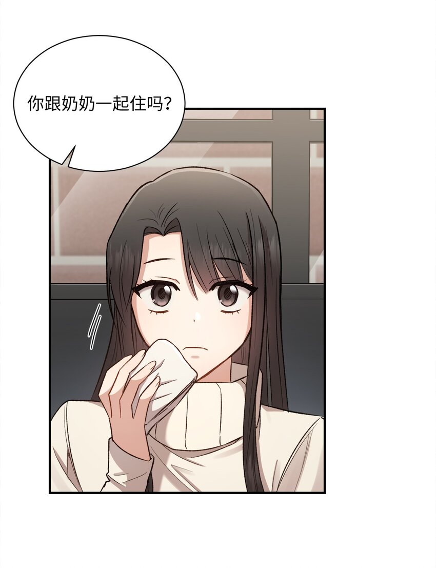 《我可以喜欢你吗？》02 互有好感 第36页