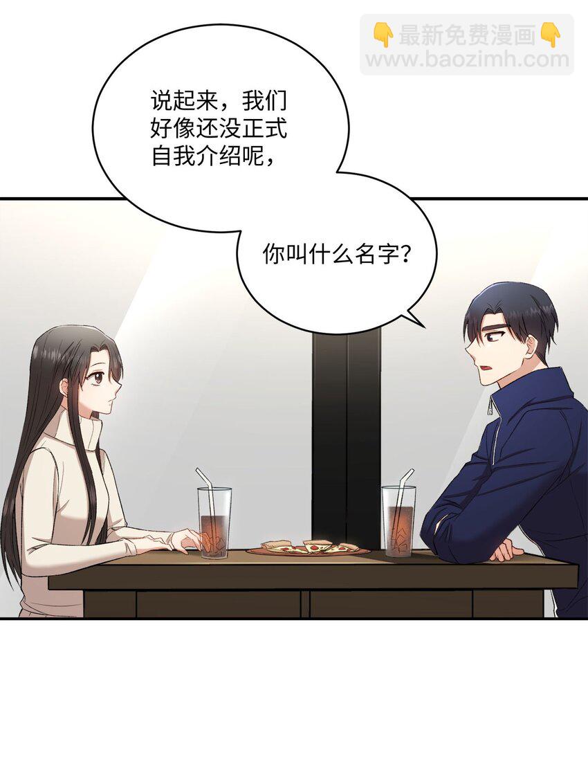 《我可以喜欢你吗？》02 互有好感 第39页