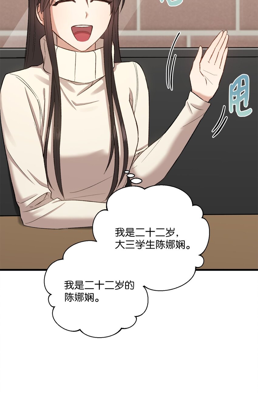 《我可以喜欢你吗？》02 互有好感 第41页