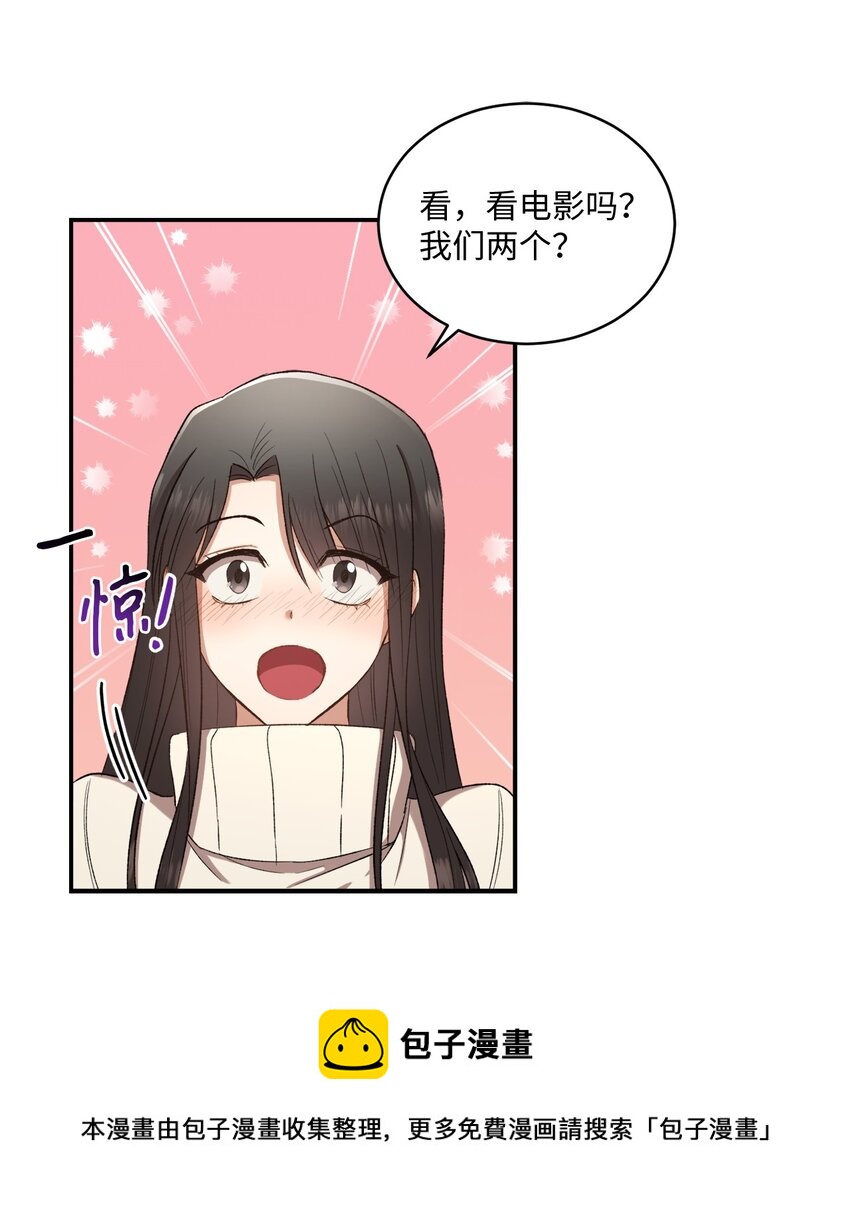 《我可以喜欢你吗？》02 互有好感 第50页