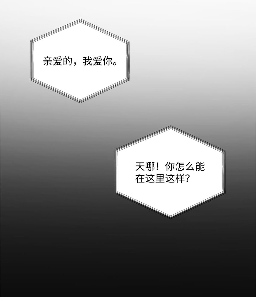 《我可以喜欢你吗？》03 第一次约会 第34页
