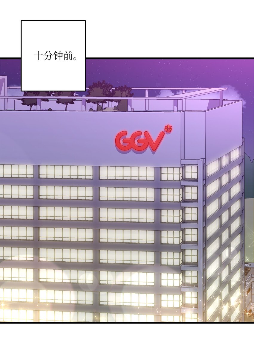 《我可以喜欢你吗？》03 第一次约会 第3页