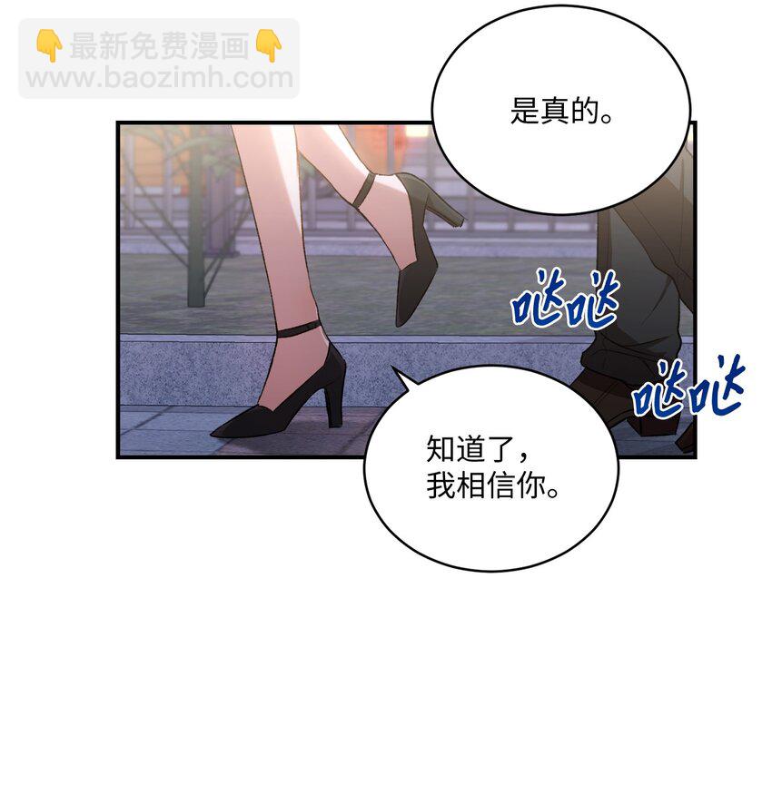 《我可以喜欢你吗？》03 第一次约会 第43页