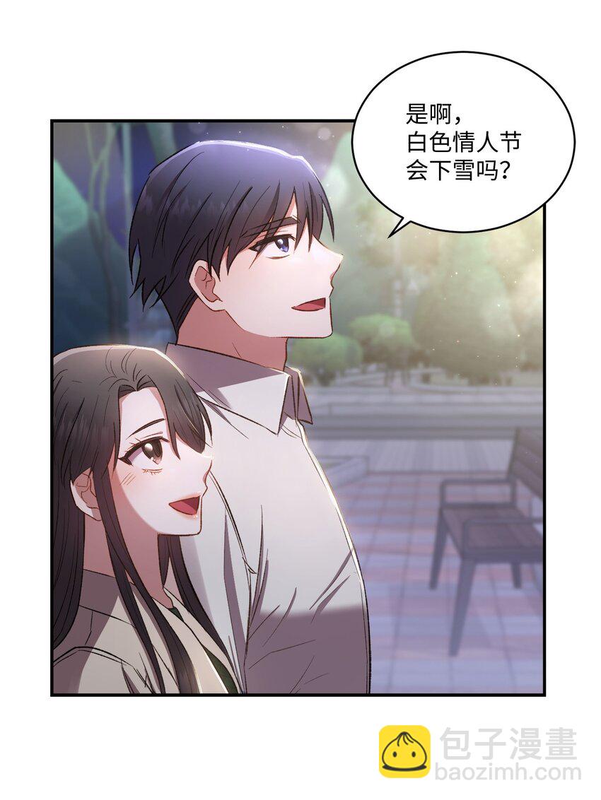 《我可以喜欢你吗？》03 第一次约会 第46页