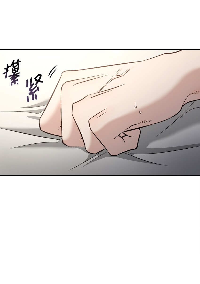 《我可以喜欢你吗？》01 初次见面 第12页