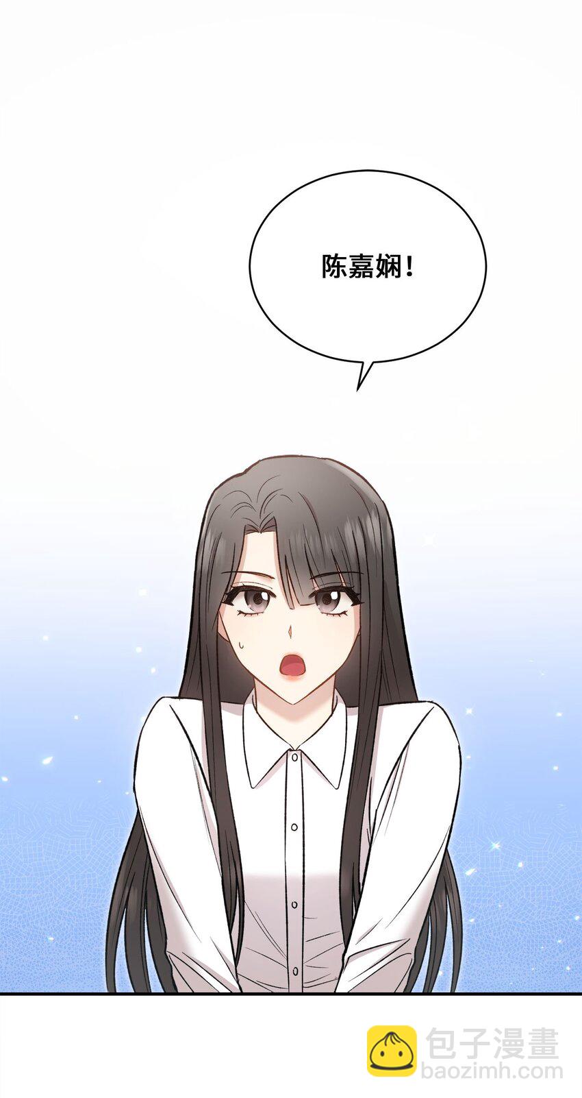 《我可以喜欢你吗？》01 初次见面 第26页