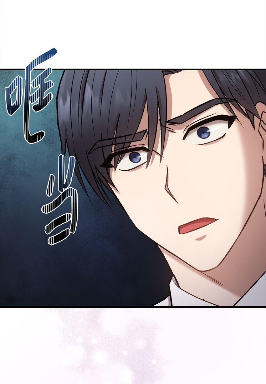 《我可以喜欢你吗？》01 初次见面 第27页