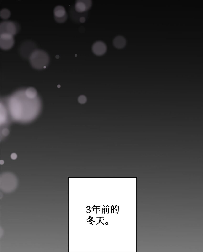 《我可以喜欢你吗？》01 初次见面 第29页