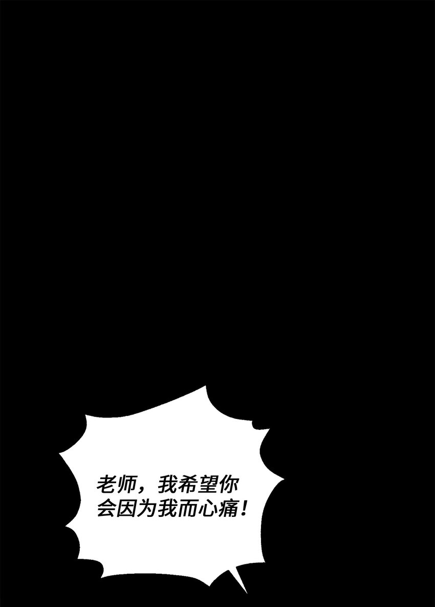 《我可以喜欢你吗？》01 初次见面 第2页