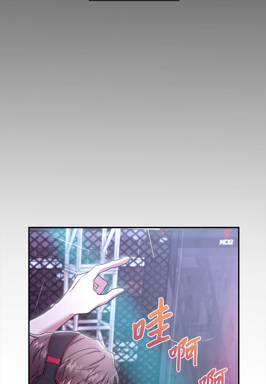 《我可以喜欢你吗？》01 初次见面 第30页