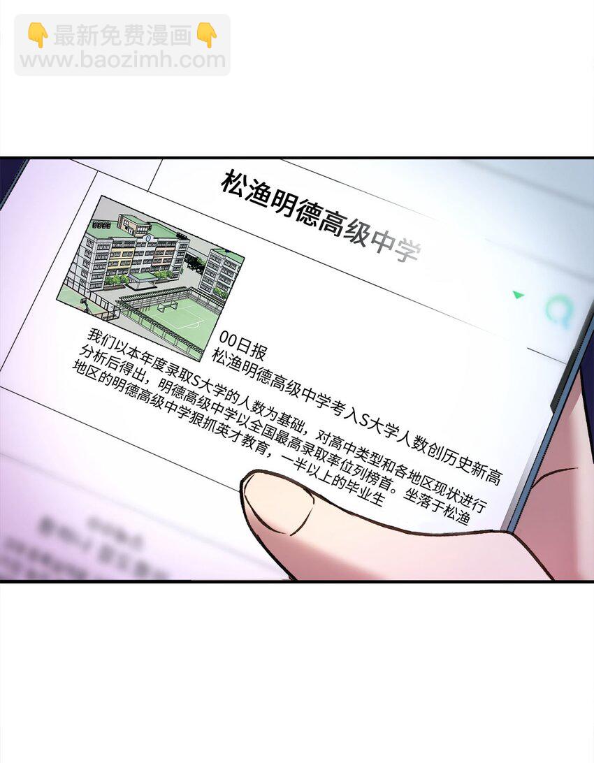《我可以喜欢你吗？》01 初次见面 第33页