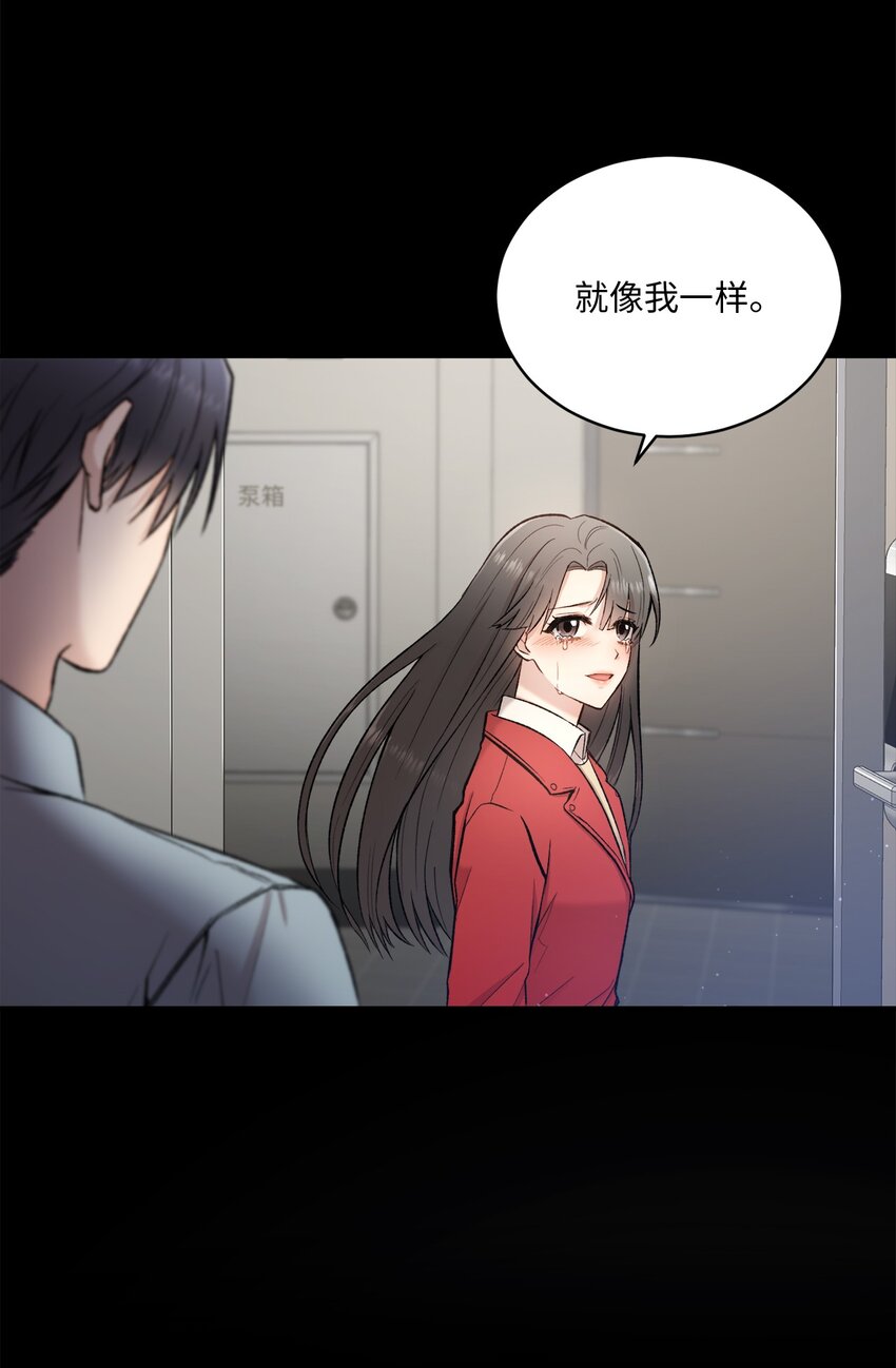《我可以喜欢你吗？》01 初次见面 第5页