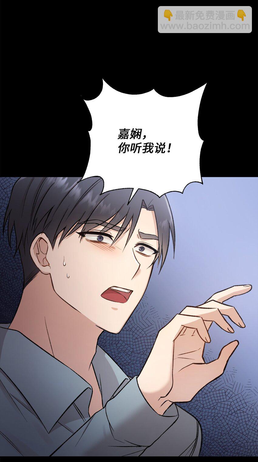 《我可以喜欢你吗？》01 初次见面 第7页