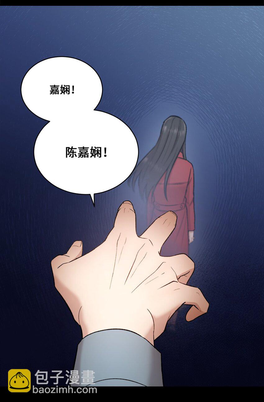 《我可以喜欢你吗？》01 初次见面 第8页