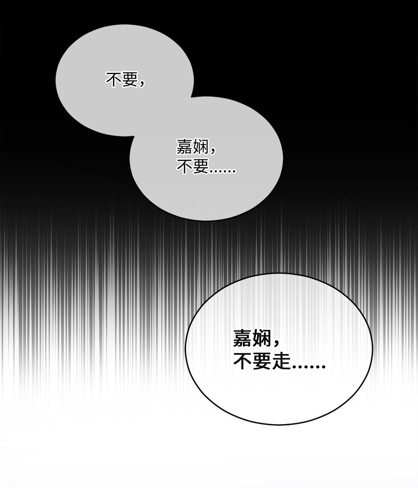 《我可以喜欢你吗？》01 初次见面 第9页